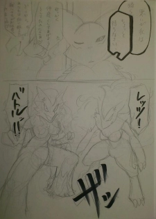 Unnamed Comic By Kewon (Incomplete) - page 3