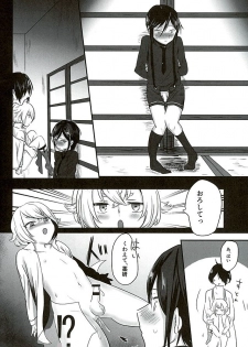 (CCOsaka105) [Bokuno82 (Bokuno)] Yagen-kun no Ohima Biyori (Touken Ranbu) - page 13