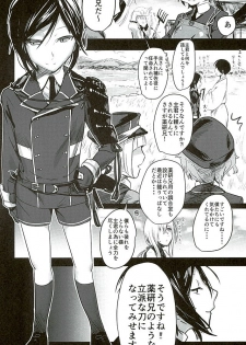 (CCOsaka105) [Bokuno82 (Bokuno)] Yagen-kun no Ohima Biyori (Touken Ranbu) - page 2