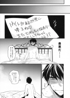 (C89) [Ash Wing (Makuro)] Yotta Ikioi de Hotel ni Tsurekomare Josou Shita Otoko ni Nazeka Ore ga Horareru Hanashi - page 24