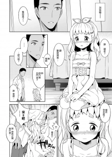 [MTNO] Shino-chan no Iu Toori (Chincopation) [Chinese] [瑞树汉化组] [Digital] - page 12