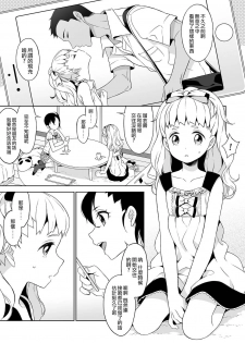 [MTNO] Shino-chan no Iu Toori (Chincopation) [Chinese] [瑞树汉化组] [Digital] - page 1