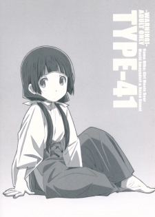 [TYPE-57 (Frunbell)] TYPE-41 (Kuma Miko) [English] - page 1