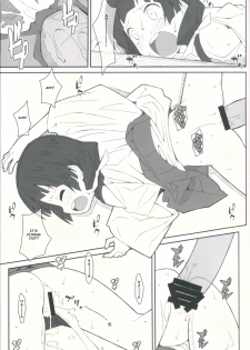 [TYPE-57 (Frunbell)] TYPE-41 (Kuma Miko) [English] - page 10