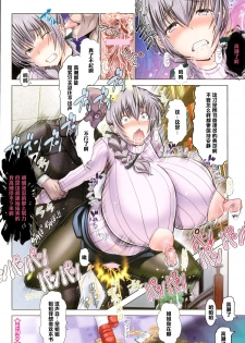 [Oobayashi Mori] Roshutsu Shisho Mamiko (ANGEL Club 2015-01) [Chinese] [黑条汉化] - page 8