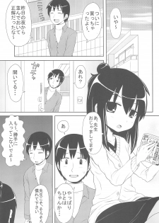 (Puniket 20) [DUMMY RUN (Momo Iwao)] school collapse (Mitsudomoe) - page 5