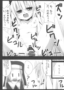 (C81) [TrinkeT (Karaage3)] Kobato-chan Kawaisugiyaro Shinjirarehen wa (Boku wa Tomodachi ga Sukunai) - page 17