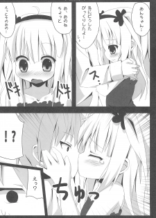 (C81) [TrinkeT (Karaage3)] Kobato-chan Kawaisugiyaro Shinjirarehen wa (Boku wa Tomodachi ga Sukunai) - page 8