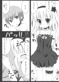 (C81) [TrinkeT (Karaage3)] Kobato-chan Kawaisugiyaro Shinjirarehen wa (Boku wa Tomodachi ga Sukunai) - page 7