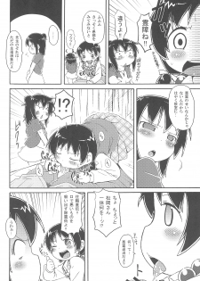 (Triplet Rhapsody 7) [Kaishundou Honpo (Kaishundou)] Kyougaku!! Yabecchi no Kokan ni Ectoplasm o Mita!! (Mitsudomoe) - page 14