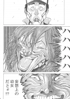 (Triplet Rhapsody 7) [Kaishundou Honpo (Kaishundou)] Kyougaku!! Yabecchi no Kokan ni Ectoplasm o Mita!! (Mitsudomoe) - page 8
