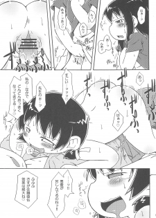 (Triplet Rhapsody 7) [Kaishundou Honpo (Kaishundou)] Kyougaku!! Yabecchi no Kokan ni Ectoplasm o Mita!! (Mitsudomoe) - page 19