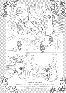 (Princess Festa 5) [Sadakichidou (Yamamoto Takeo)] Angel Doodle Mega-Remix (Fushigiboshi no Futagohime) - page 21