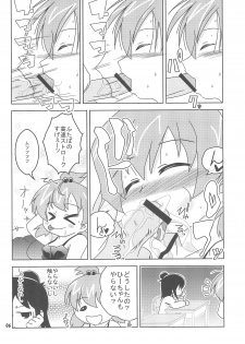 (C82) [Nihon Sanjuufu (Sunameri)] Hitoha Ichijuu Issai (Mitsudomoe) - page 6