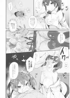 (Gunrei Bu Shuho & Houraigekisen! Yo-i! Goudou Enshuu 3Senme) [mocha*2popcorn (Kibii Mocha)] Kaga Dere (Kantai Collection -KanColle-) - page 7