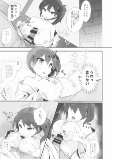 (Gunrei Bu Shuho & Houraigekisen! Yo-i! Goudou Enshuu 3Senme) [mocha*2popcorn (Kibii Mocha)] Kaga Dere (Kantai Collection -KanColle-) - page 6