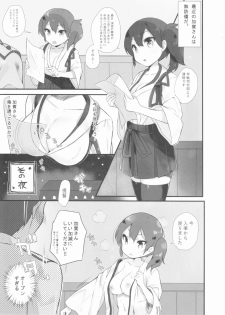 (Gunrei Bu Shuho & Houraigekisen! Yo-i! Goudou Enshuu 3Senme) [mocha*2popcorn (Kibii Mocha)] Kaga Dere (Kantai Collection -KanColle-) - page 4