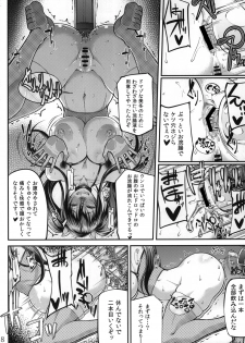 [Okina Utsuwa (Arai Taiki)] Ochita Yume no Naka de 2 [Digital] - page 10