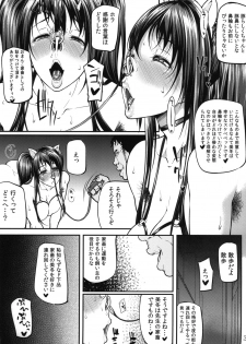 [Okina Utsuwa (Arai Taiki)] Ochita Yume no Naka de 2 [Digital] - page 5