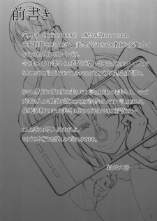 [Okina Utsuwa (Arai Taiki)] Ochita Yume no Naka de 2 [Digital] - page 3
