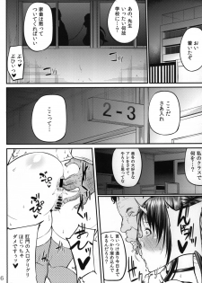 [Okina Utsuwa (Arai Taiki)] Ochita Yume no Naka de 2 [Digital] - page 8