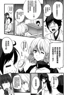 [Ooishi Chuuni] Virgin Zombie Ch. 2 [Chinese] [Pつssy汉化组] - page 7