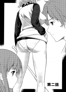 [Ooishi Chuuni] Virgin Zombie Ch. 2 [Chinese] [Pつssy汉化组] - page 2