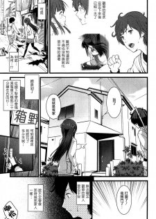 [Ooishi Chuuni] Virgin Zombie Ch. 2 [Chinese] [Pつssy汉化组] - page 3