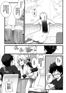 [Ooishi Chuuni] Virgin Zombie Ch. 2 [Chinese] [Pつssy汉化组] - page 9