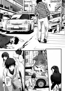 [Ooishi Chuuni] Virgin Zombie Ch. 2 [Chinese] [Pつssy汉化组] - page 1