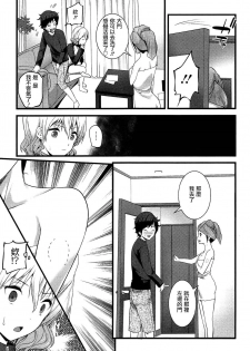 [Ooishi Chuuni] Virgin Zombie Ch. 2 [Chinese] [Pつssy汉化组] - page 17