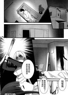 [Ooishi Chuuni] Virgin Zombie Ch. 2 [Chinese] [Pつssy汉化组] - page 18