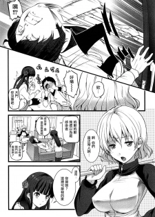 [Ooishi Chuuni] Virgin Zombie Ch. 2 [Chinese] [Pつssy汉化组] - page 4