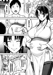 [obmas] Onegai! Onigami-sama♥ (COMIC BAVEL 2016-01) [Chinese] [童貞未泯漢化] - page 27