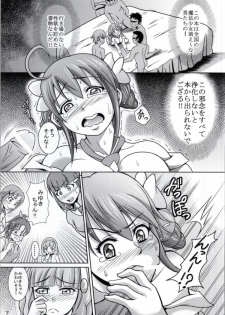 (C83) [RPG COMPANY 2 (Shikigami Kuroko)] Dou Nacchau no? ~Miyuki to Yayoi no Dai Rankou~ (Smile Precure!) - page 6