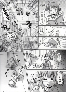 (C83) [RPG COMPANY 2 (Shikigami Kuroko)] Dou Nacchau no? ~Miyuki to Yayoi no Dai Rankou~ (Smile Precure!) - page 3