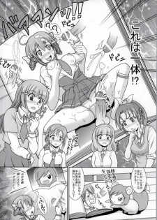 (C83) [RPG COMPANY 2 (Shikigami Kuroko)] Dou Nacchau no? ~Miyuki to Yayoi no Dai Rankou~ (Smile Precure!) - page 5