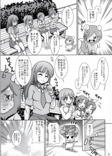 (C83) [RPG COMPANY 2 (Shikigami Kuroko)] Dou Nacchau no? ~Miyuki to Yayoi no Dai Rankou~ (Smile Precure!) - page 4