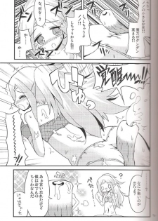 <<FE ファイアーエムブレム>> ちくわで覚醒! / ちくわ部 - page 4