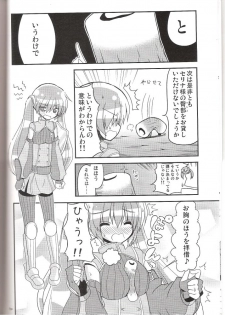 <<FE ファイアーエムブレム>> ちくわで覚醒! / ちくわ部 - page 5