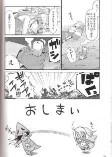 <<FE ファイアーエムブレム>> ちくわで覚醒! / ちくわ部 - page 9