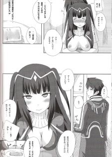 <<FE ファイアーエムブレム>> ちくわで覚醒! / ちくわ部 - page 19