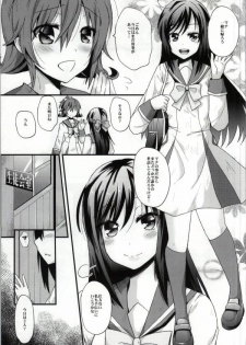 (Rainbow Flavor 8) [Metaneko (Aotsu Umihito)] Unrefusable Love (Dokidoki! Precure) - page 3