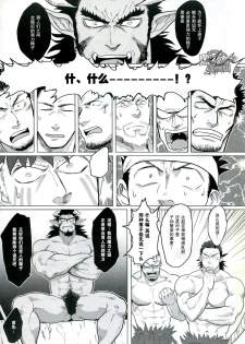 (C89) [Nandemoii (Yakisoba Ohmori)] PARADISO II [Chinese] [黑夜汉化组] - page 8