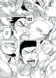 (C89) [Nandemoii (Yakisoba Ohmori)] PARADISO II [Chinese] [黑夜汉化组] - page 15