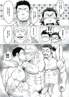 (C89) [Nandemoii (Yakisoba Ohmori)] PARADISO II [Chinese] [黑夜汉化组] - page 17