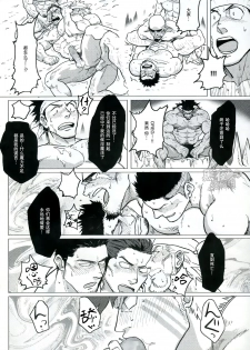 (C89) [Nandemoii (Yakisoba Ohmori)] PARADISO II [Chinese] [黑夜汉化组] - page 35