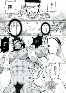 (C89) [Nandemoii (Yakisoba Ohmori)] PARADISO II [Chinese] [黑夜汉化组] - page 36