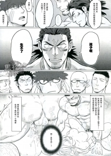 (C89) [Nandemoii (Yakisoba Ohmori)] PARADISO II [Chinese] [黑夜汉化组] - page 4