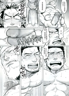 (C89) [Nandemoii (Yakisoba Ohmori)] PARADISO II [Chinese] [黑夜汉化组] - page 24